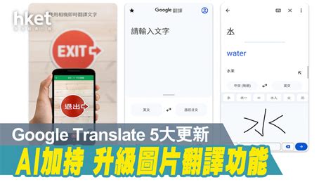 我是4號|Google 翻譯